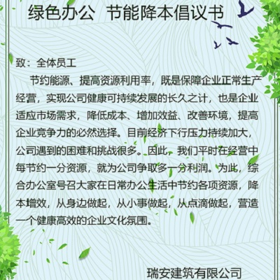 2024年全國節(jié)能宣傳周來啦！